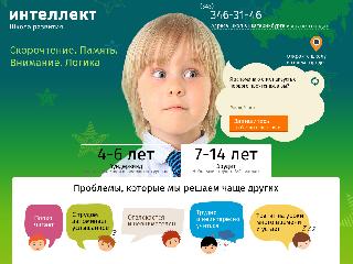 www.int-ekb.ru справка.сайт