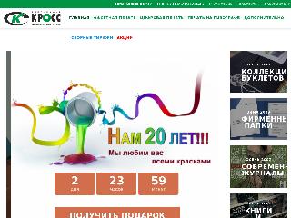 www.krossn.ru справка.сайт