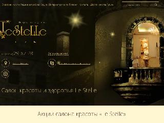 www.lestelle.ru справка.сайт