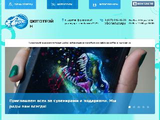 www.phototrainsaratov.ru справка.сайт
