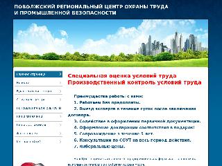 www.prcot.ru справка.сайт