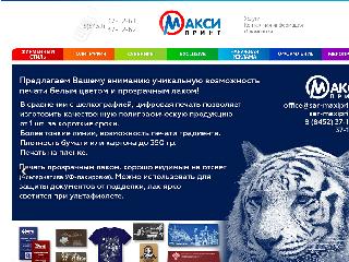 www.sar-maxiprint.ru справка.сайт