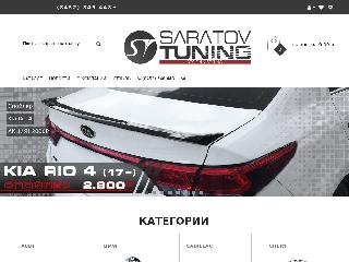 www.saratov-tuning.ru справка.сайт