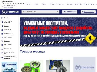 www.topolek.ru справка.сайт