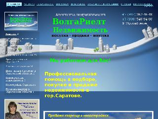www.volgarealt.ru справка.сайт