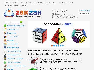 zak-zak.ru справка.сайт