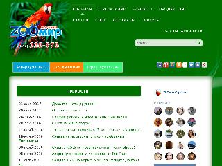 zoomir1.ru справка.сайт