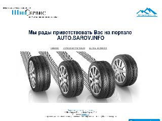 auto.sarov.info справка.сайт