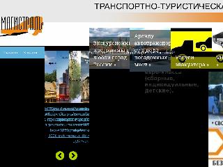 ttk-magistral.ru справка.сайт