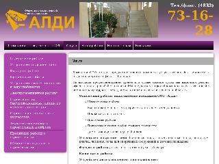 aldi32.ru справка.сайт