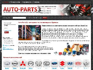 auto-parts32.ru справка.сайт