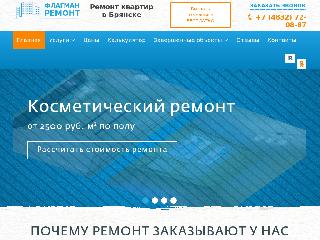flagman-remont.ru справка.сайт