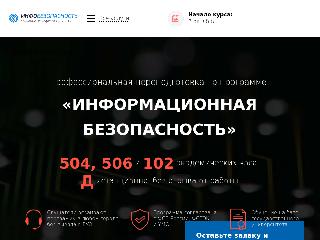 infobezopasnost.ru справка.сайт