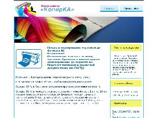 kopir-ka.ru справка.сайт