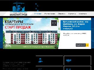 monolitstroy32.ru справка.сайт