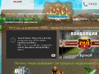 rai32.ru справка.сайт