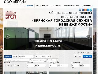 www.bgsn.ru справка.сайт