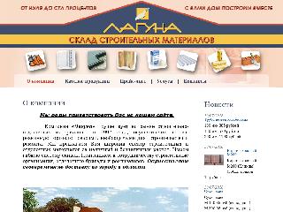 www.laguna-sklad.ru справка.сайт