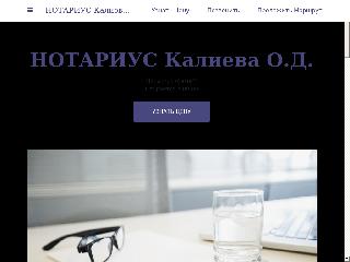 notary-public-988.business.site справка.сайт