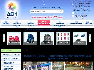 donvrn.ru справка.сайт