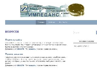 impedvrn.ru справка.сайт