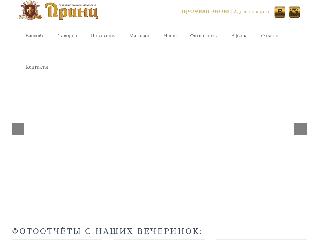 princevrn.ru справка.сайт