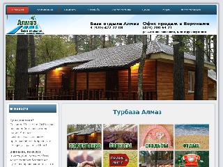 turbaza-almaz.ru справка.сайт