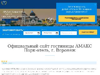 voronezh.amaks-hotels.ru справка.сайт