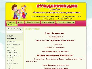 vunderkindik36.ru справка.сайт
