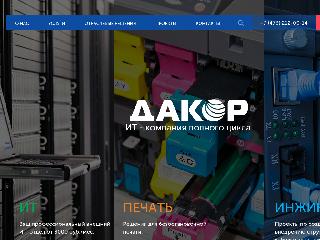 www.dakor-group.ru справка.сайт