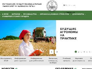 www.vsau.ru справка.сайт