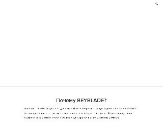 beyblade.ecwid.com справка.сайт