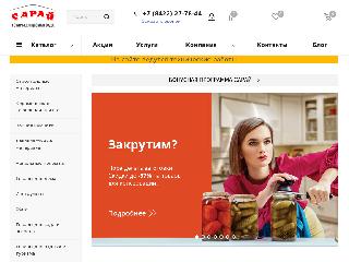 saray.ru справка.сайт