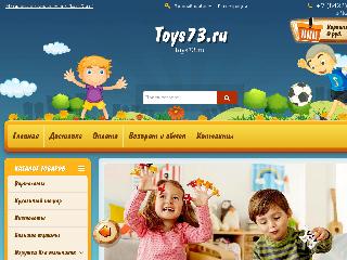 toys73.ru справка.сайт