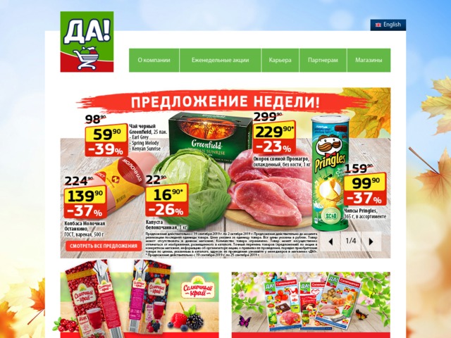 Скриншот сайта market-da.ru