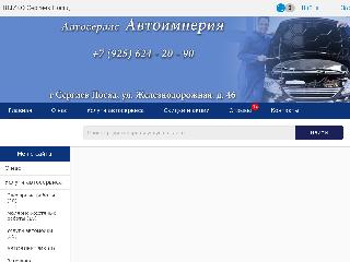 autoimperia.blizko.ru справка.сайт