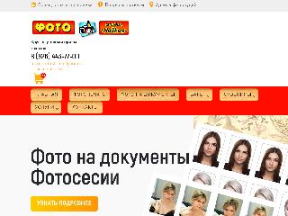 fotognom.ru справка.сайт
