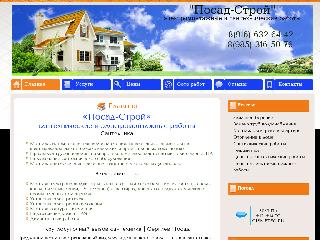 posad-stroy.ru справка.сайт