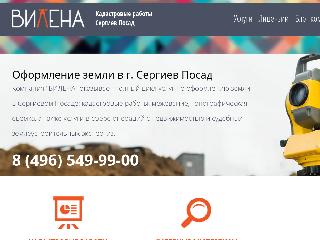 vilena-geo.ru справка.сайт
