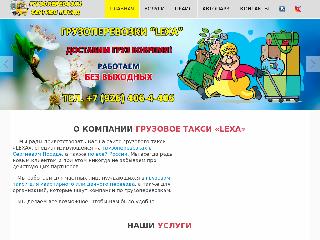 www.gruzilexa.ru справка.сайт