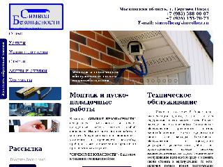 www.simvolbez.ru справка.сайт