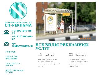 www.spreklama.ru справка.сайт