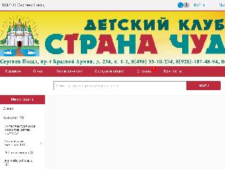 www.stranachudes-sp.ru справка.сайт