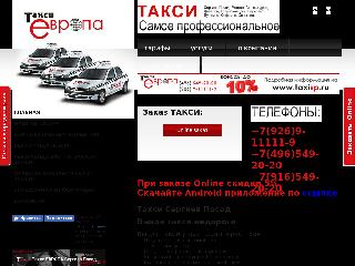 www.taxisp.ru справка.сайт