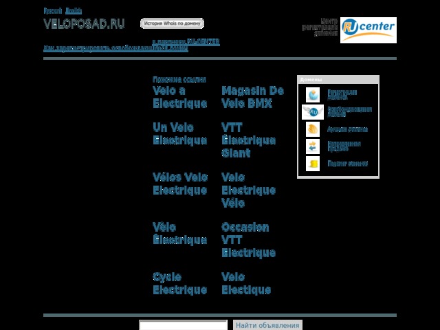 Скриншот сайта veloposad.ru