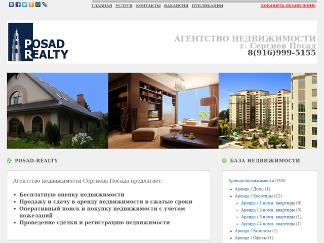 Скриншот сайта www.posad-realty.ru