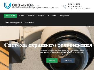 btoserov.ru справка.сайт