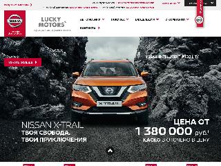 nissan.luckymotors.ru справка.сайт