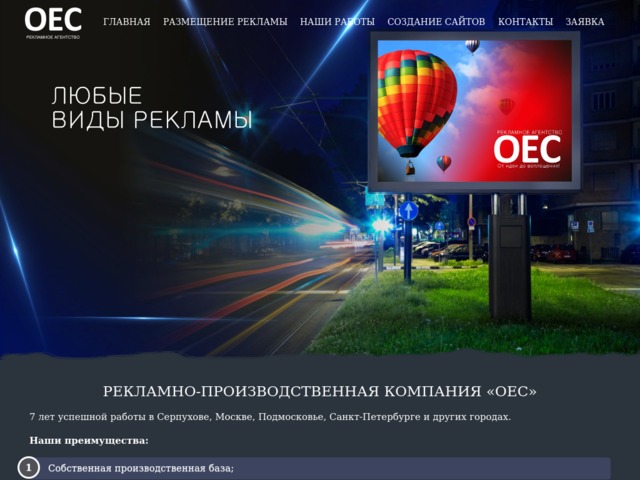 Скриншот сайта oes-centre.ru