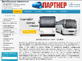 autobus-serp.ru справка.сайт